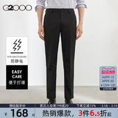 抗静电 易打理西裤 G2000男装 职业通勤舒适高级感商务正装 春季