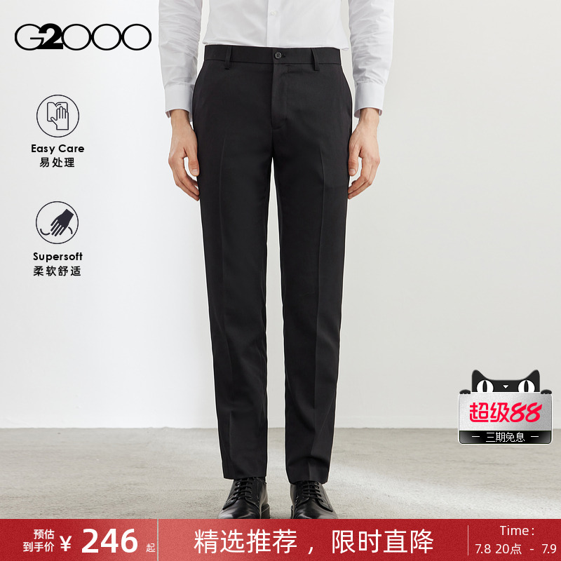 【易打理】G2000男装2025春秋商场同款高级感易打理修身剪裁西裤.