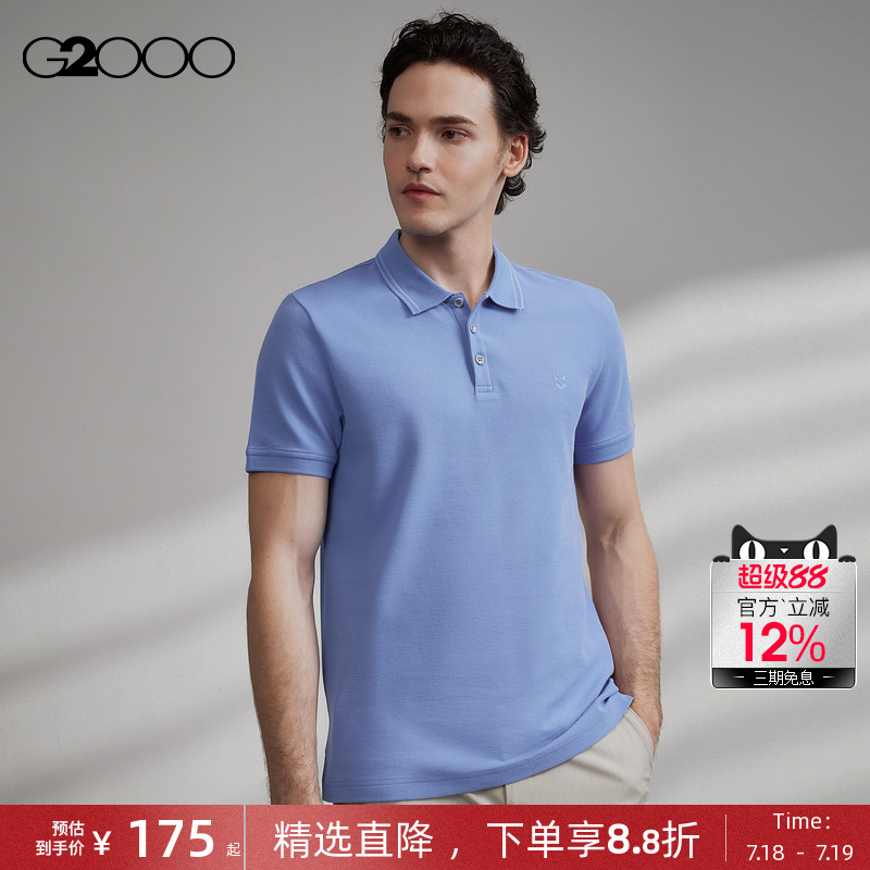 G2000男装舒适时尚Polo衫