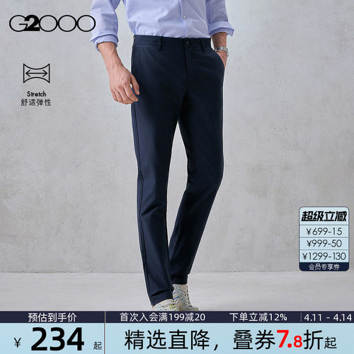 【棉质弹性/商场同款】G2000男装2026春季舒适百搭长裤休闲裤.