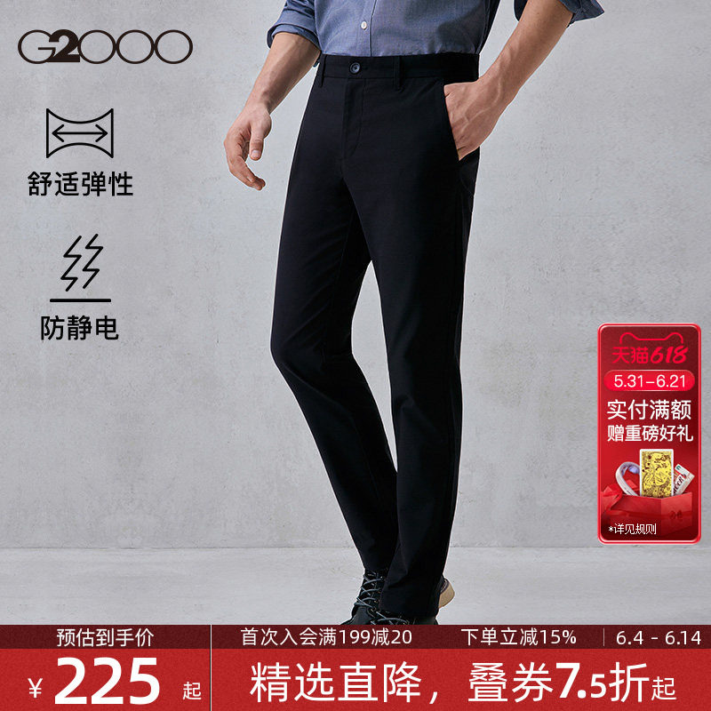 【防静电/舒适弹性】G2000男装2026春夏新款长裤西裤休闲裤男.