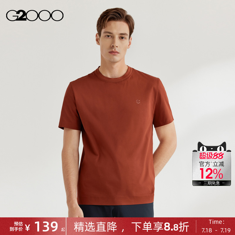 【丝光棉】G2000男装2025商场同款柔软舒适印花透气舒爽短袖T恤