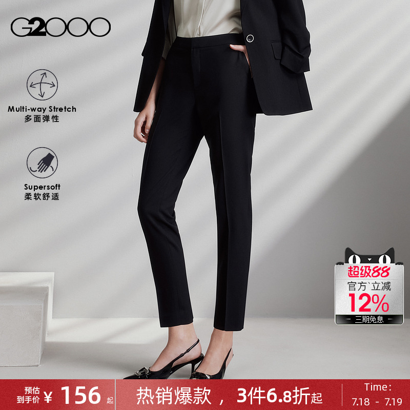 【多面弹/烟管裤/商场同款】G2000女装2025春夏柔软舒适九分西裤.