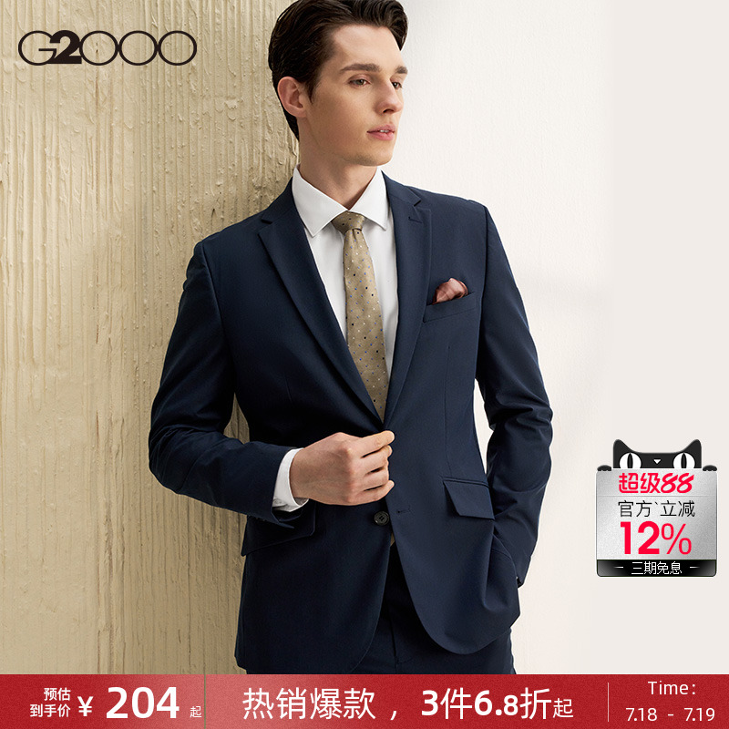 G2000可机洗弹性休闲西服