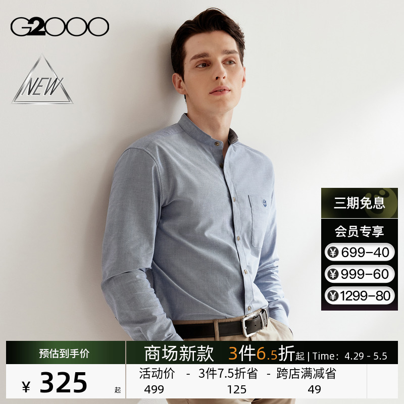 【全棉】G2000男装SS24商场新款易打理牛津纺胸袋立领长袖衬衫