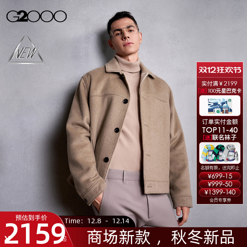 【绵羊毛混纺/保暖/商场新款】G2000男装FW25休闲百搭大衣外套