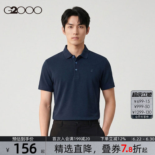 【多色可选/棉质珠地/商场同款】G2000男装2026春夏舒适短袖POLO.