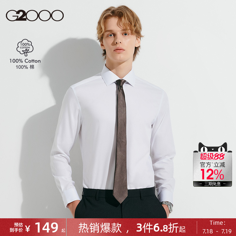 G2000易打理防皱长袖衬衫