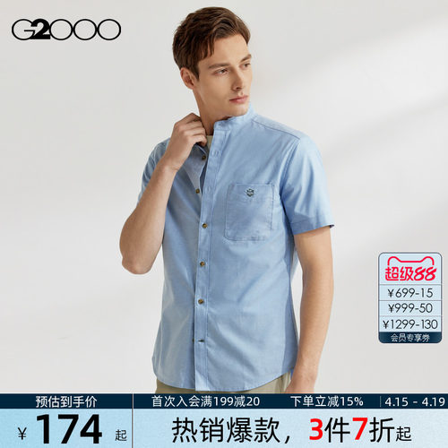 【全棉】G2000男装2026商场同款易打理牛津纺舒适休闲短袖衬衫