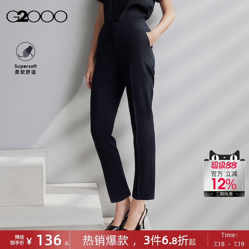 【垂坠感/烟管裤/商场同款】G2000女装2025春夏商务通勤九分西裤.