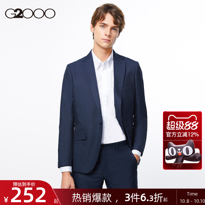 G2000男装商场同款2025秋冬新款商务通勤西装外套职业百搭西服男*