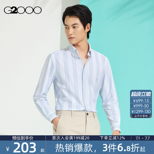 【多面弹性】G2000男装2026商场同款高弹舒适针织条纹长袖衬衫