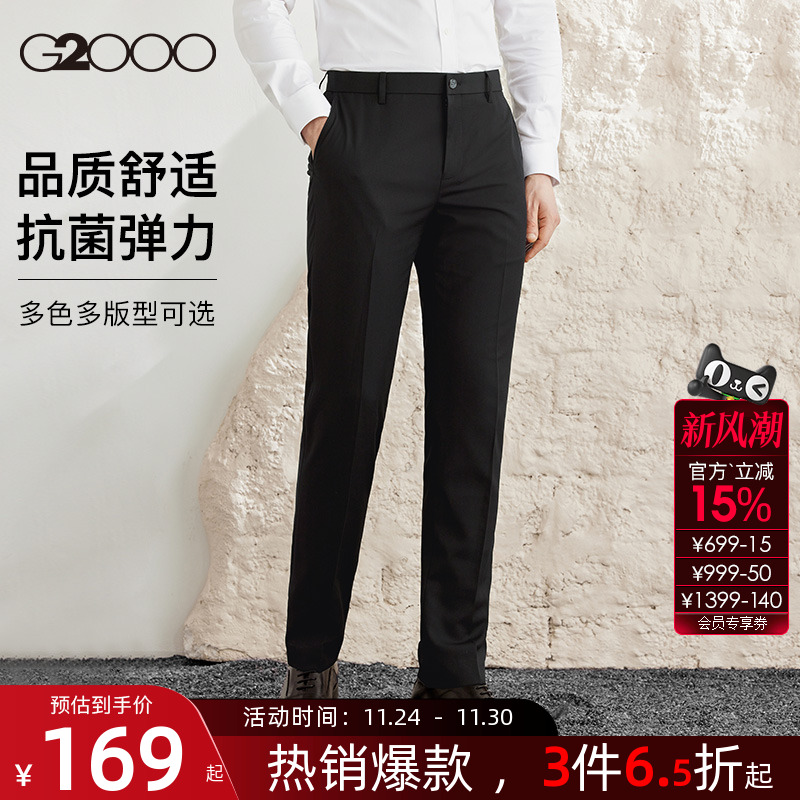 直筒裤型微弹舒适