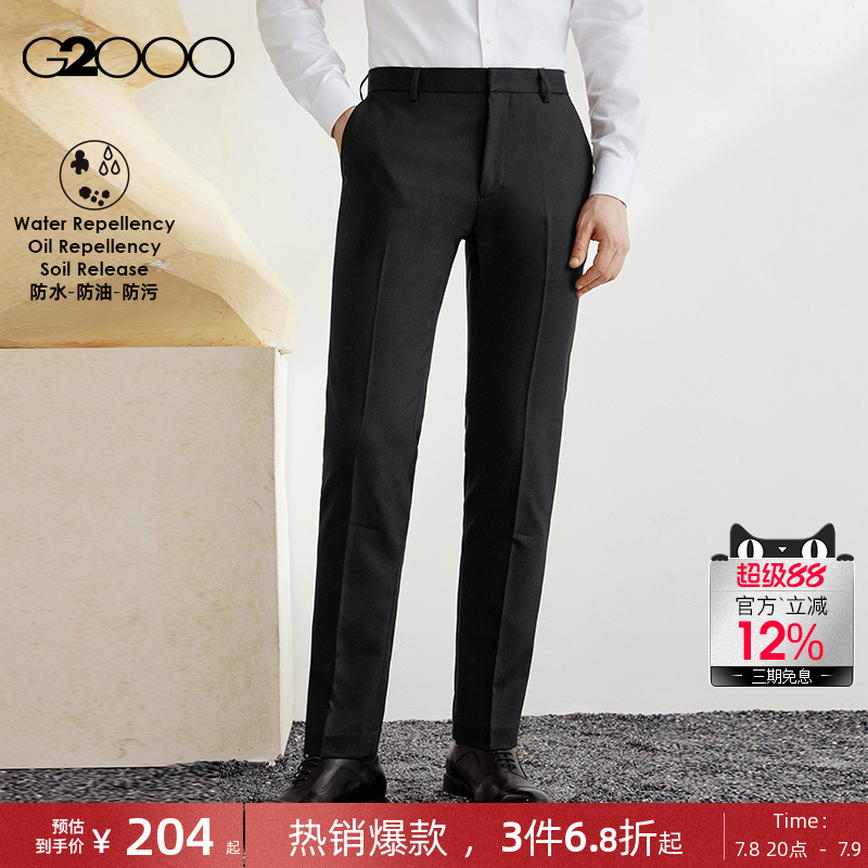 G2000磨毛可机洗修身西服套装
