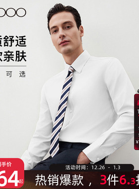 【舒适亲肤/抗皱免烫】G2000男装2025秋冬柔软商务职业长袖衬衫.