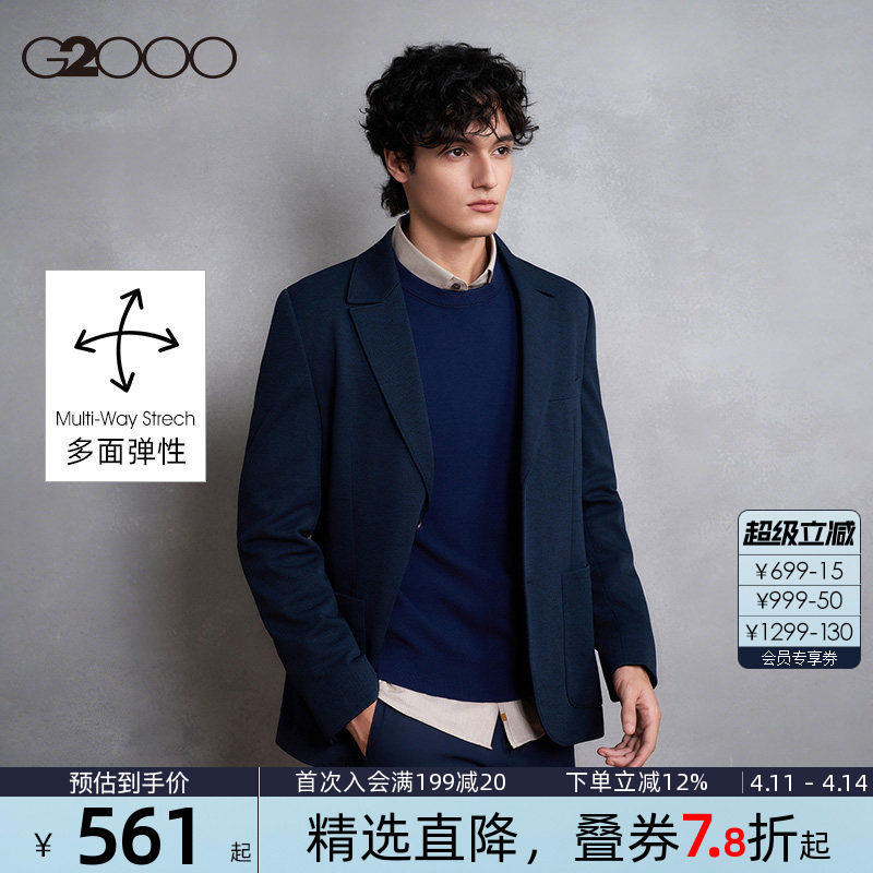 【多面弹性/商场同款】G2000男装2025秋冬舒适百搭休闲西服外套.