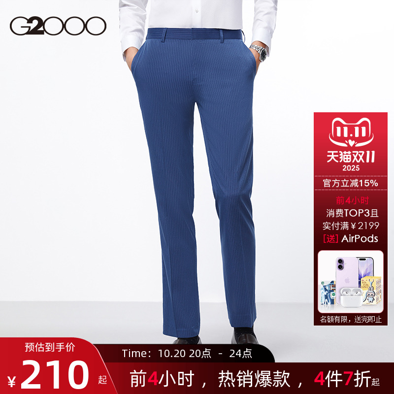 G2000男装春夏新款西裤