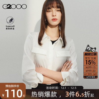 【缎面色丁布】G2000女装2025秋冬商场同款丝滑手感长袖休闲衬衫.