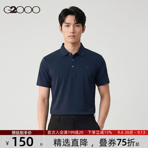 【多色可选/棉质珠地/商场同款】G2000男装2026春夏舒适短袖POLO.
