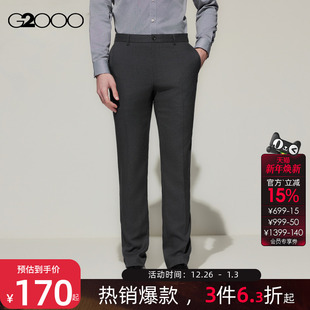 可机洗 挺括 商场同款 G2000男装 西裤 2025通勤修身 三防科技