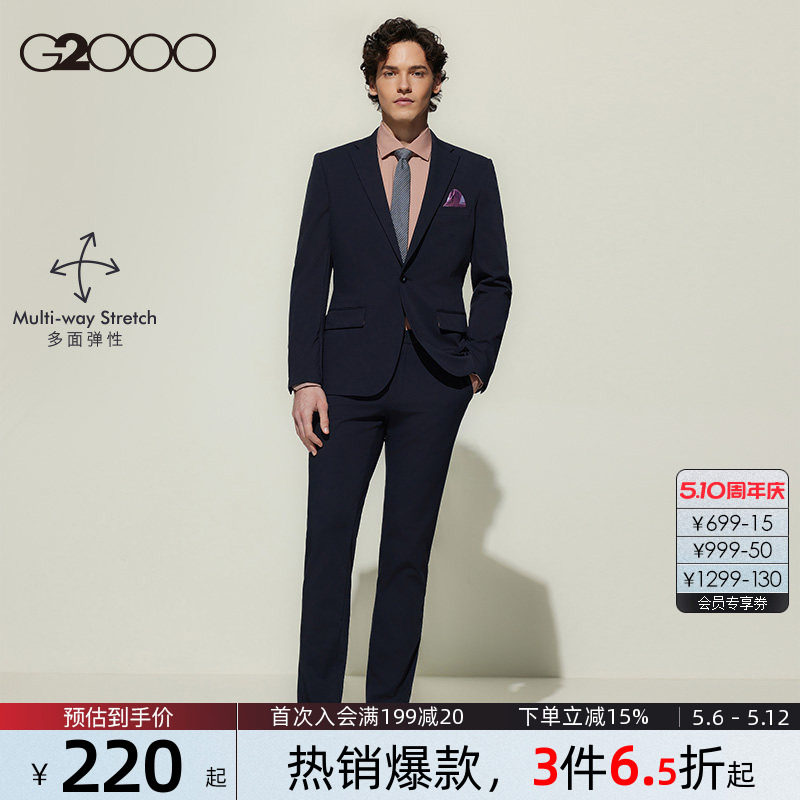 【真丝混纺/多面弹/商场同款】G2000男装2026可机洗时尚剪