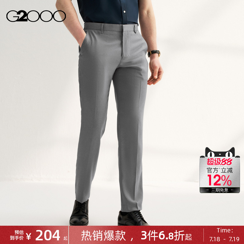 【三防科技】G2000男装2025商场同款防泼水防油高级感挺括西裤