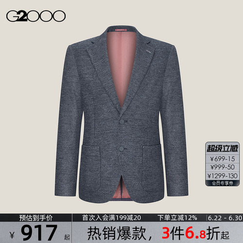 【舒适垂感/商场新款】G2000男装2026商务百搭厚款休闲西服外套