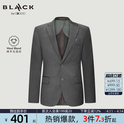 【高纱支羊毛混纺/商场同款】G2000男装2026春季新款商务西装西裤