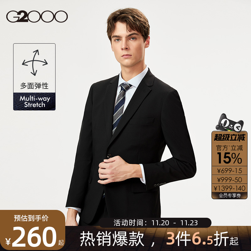 G2000男装舒适垂感西服