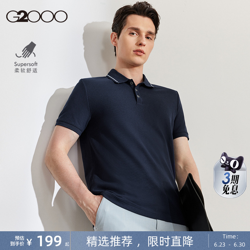 【棉质亲肤】G2000夏季新款休闲短袖翻领高级刺绣polo衫T恤男.
