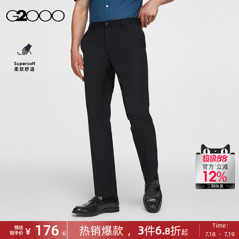 【品质舒适/商场同款】G2000男装2025春夏商务通勤修身正装西裤.