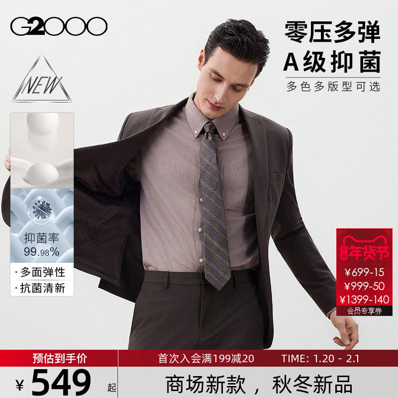 【抗菌/舒适弹性/商场新款】G2000男装FW25商务西服套装长裤西裤,男装,西裤,淘宝优惠券,粉丝福利购,淘宝优惠卷