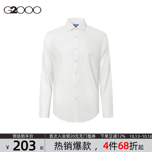【抗皱免烫/商场同款】G2000男装秋季舒适弹性商务通勤长袖衬衫
