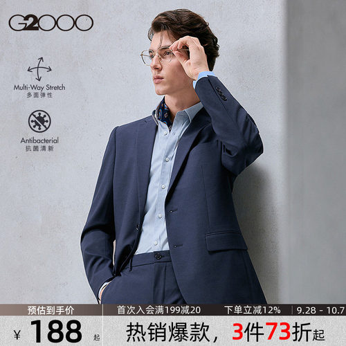 G2000男士防静电西服套装结婚