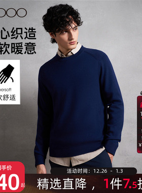 【柔软舒适/商场同款】G2000男2025秋冬百搭修身保暖圆领针织衫.