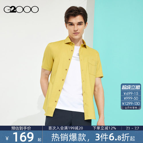 【可机洗】G2000男装夏季商场同款休闲百搭贴袋设计短袖休闲衬衫