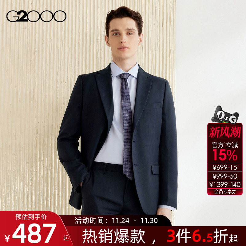 【三防科技】G2000男装2025商场同款防水防油防污防静电修身西服