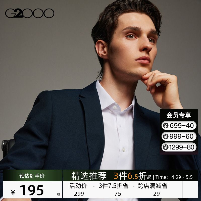 G2000三防耐磨男士西服外套