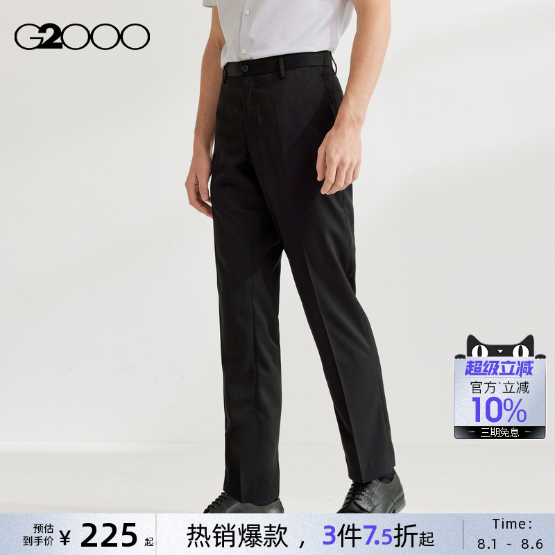 【吸湿排汗】G2000男装2025商场同款可机洗通勤百搭排汗正装西裤