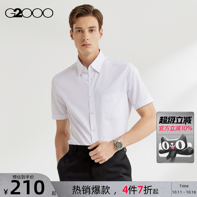 【抗皱速干】G2000男装2025商场同款多面弹性贴袋设计短袖衬衫