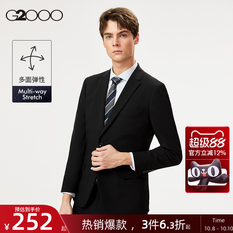 G2000男装舒适垂感西服