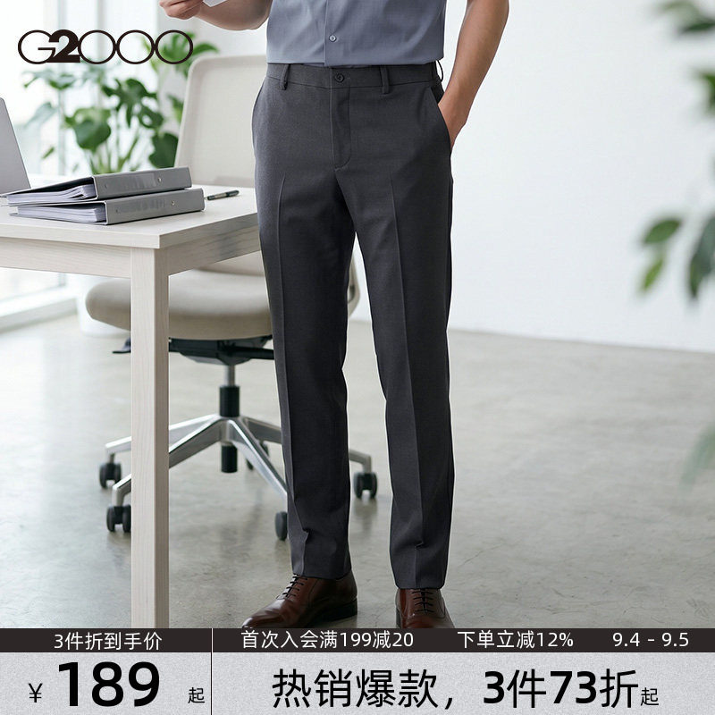 G2000男士易打理挺括/品质舒适裤图片