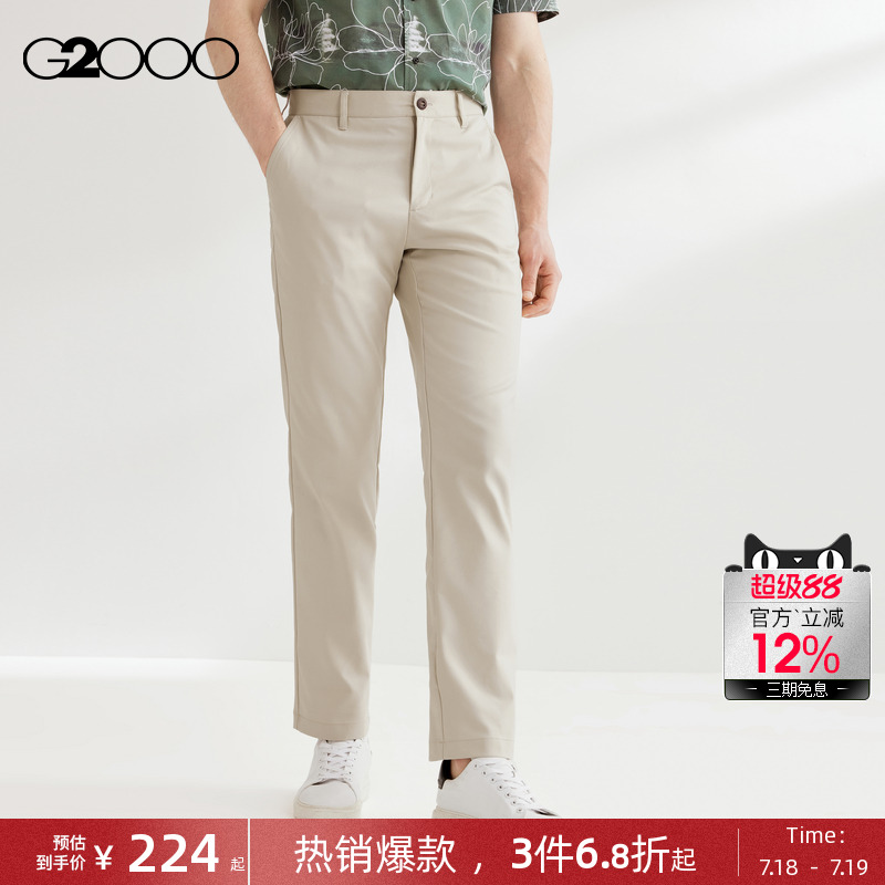 【多面弹性】G2000男装2025商场同款棉弹混纺不易皱休闲百搭长裤