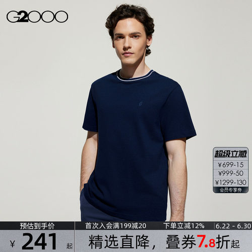 【凉感珠地/多面弹/商场同款】G2000男装2026柔软不易皱短袖T恤