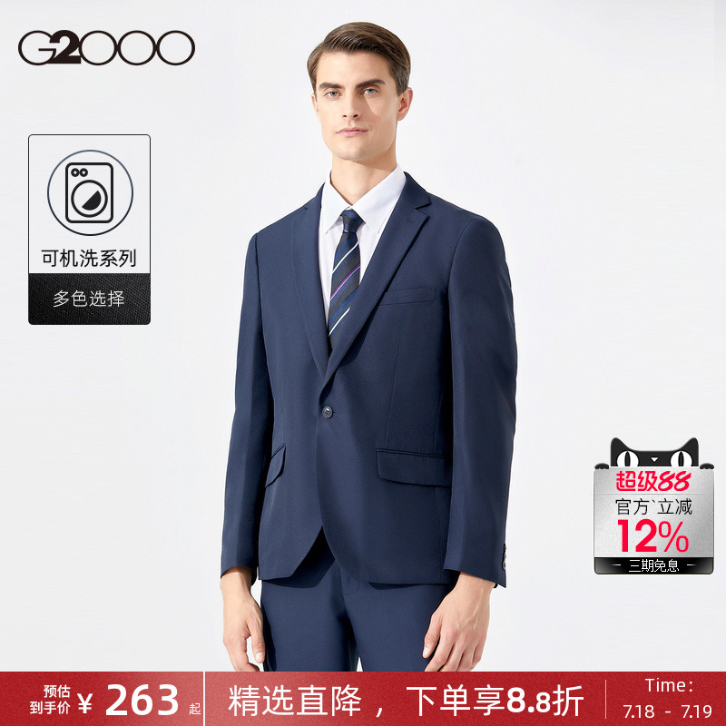 G2000男装防静电处理西服