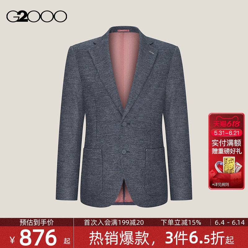 【舒适垂感/商场新款】G2000男装2026商务百搭厚款休闲西服外套