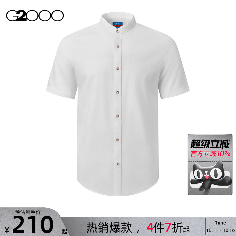 【免烫】G2000男装夏季商场同款舒适弹性可机洗棉质休闲短袖衬衫