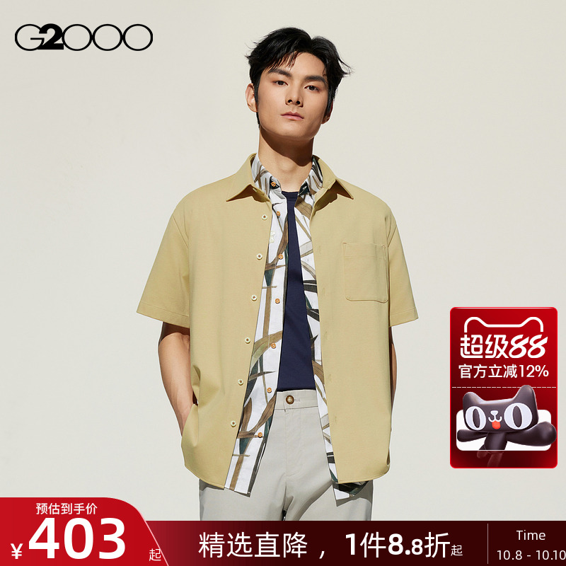 【多面弹性/透气/商场同款】G2000男装2025舒适贴袋短袖休闲衬衫