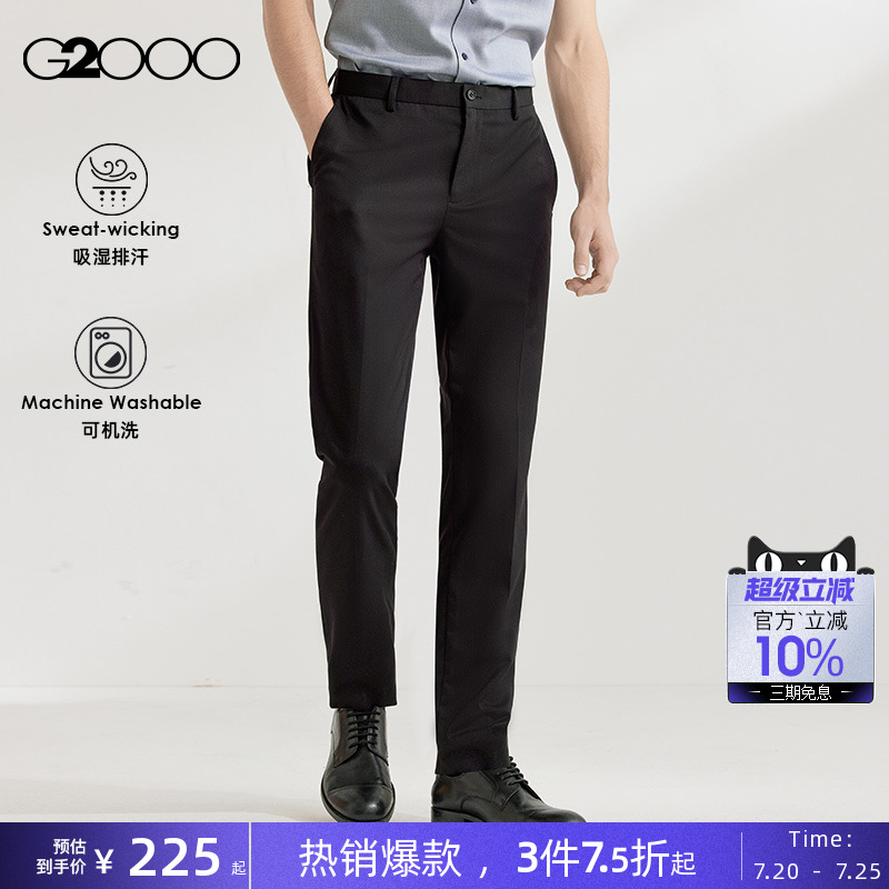 G2000男装商场同款西裤