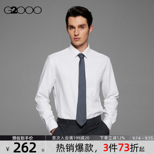 G2000易打理长袖正装衬衫